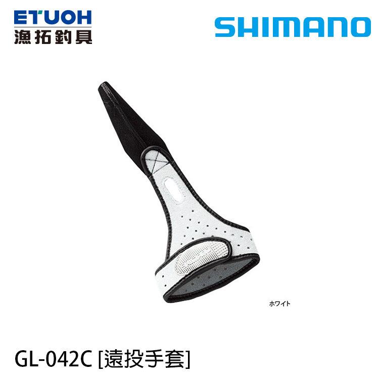 SHIMANO GL-042C 白 [遠投手套]